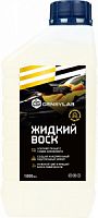 Жидкий (холодный) воск БИОЛЮКС ОП-28 GENSYLAB 1л