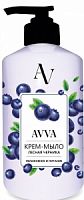 Ж-МЫЛО крем для рук Лесная черника AVVA 0,5л. 801.0,5