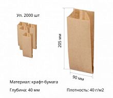 Пакет бумажный крафт б/п 90*40*205 1/2500