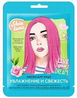Маска для лица Skin tune Увлажнение и Свежесть