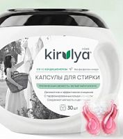 Капсулы с парфюм.кондиц. в гранулах KIRULYA Тропическая свежесть 30 шт. KU0027