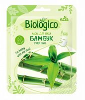 Маска д/лица тканев. Biologico Бамбук 22г