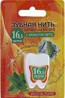 Зубная нить с ароматом мяты 16,5 м на блистере