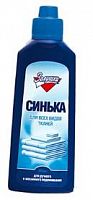 СИНЬКА 250 мл бутылка 1/24 ЗОЛУШКА