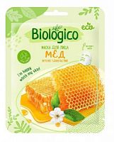 Маска д/лица тканев. Biologico Мёд 22г