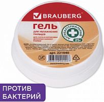 ГЕЛЬ д/ув. пальцев АНТИБАК. BRAUBERG 25 г 221040