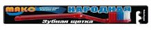 З/щ Народная